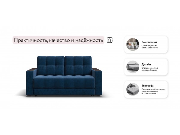 Диван Босс Маркет двухместный велюр Монолит синий