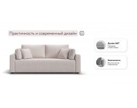 Диван Софт вельвет Корд бежевый