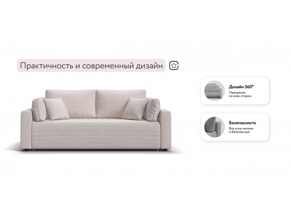 Диван Софт вельвет Корд бежевый