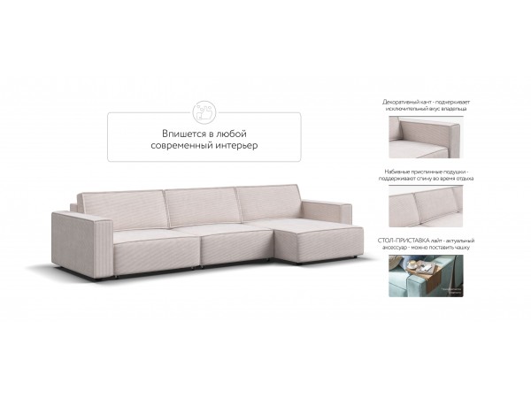 Угловой диван BOSS SOFT MODOOL MAX Вельвет CORD бежевый