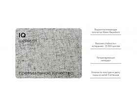 Диван-кровать Босс Модуль шенилл IQ кварц