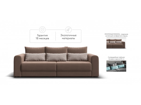 Модульный диван РИЧМОНД MODOOL Велюр Monolit мокко