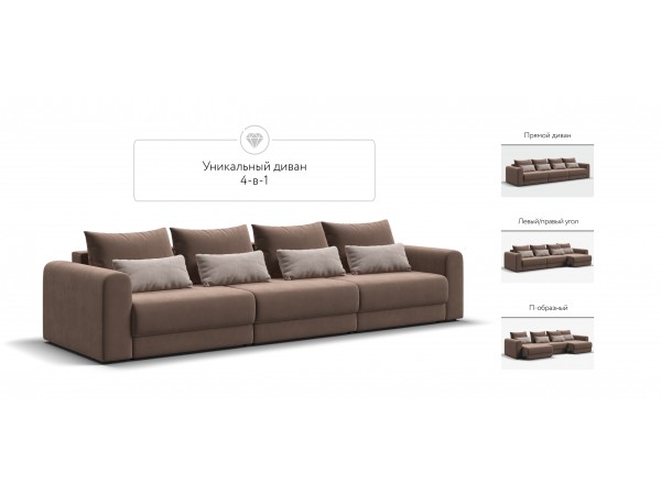 Модульный диван РИЧМОНД MODOOL MAX Велюр Monolit мокко