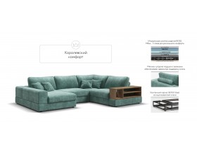 П-образный диван-кровать Босс Модуль правый, полка справа, шенилл Глосс минт