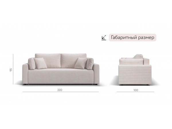 Диван Софт вельвет Корд бежевый