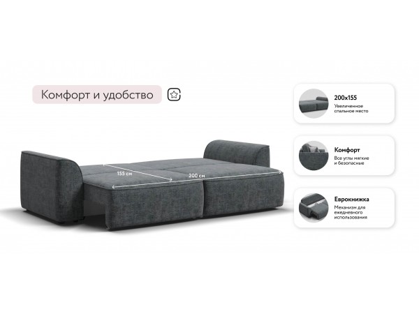 Диван Элит Шенилл Смарт серый