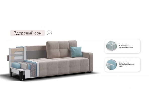 Диван Уют велюр Монолит латте