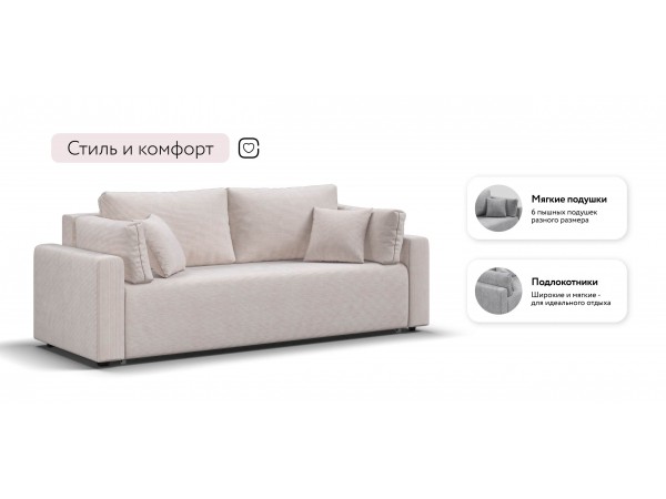 Диван Софт вельвет Корд бежевый