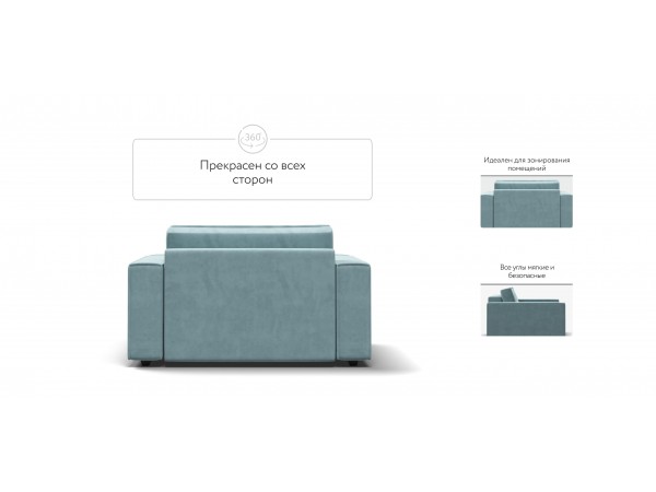 Кресло BOSS SOFT MODOOL велюр Monolit аква