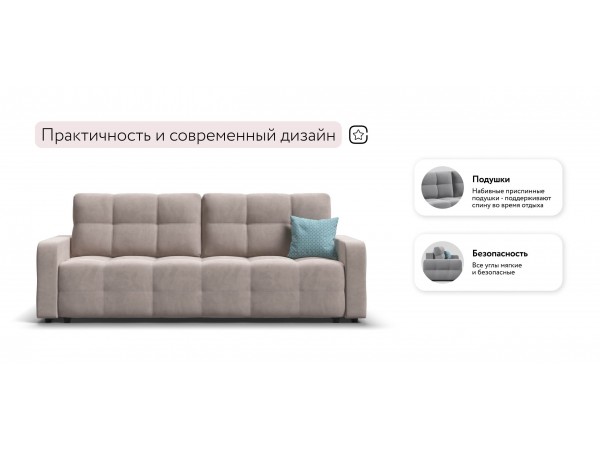 Диван Уют велюр Монолит латте