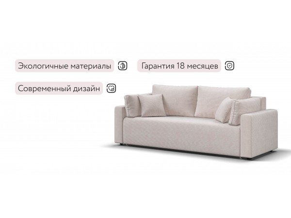 Диван Софт вельвет Корд бежевый