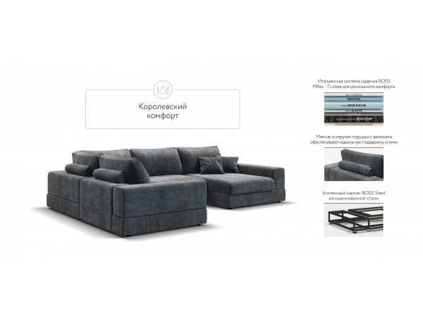 П-образный диван-кровать Босс Модуль левый, мягкие подлокотники, шенилл Глосс карбон