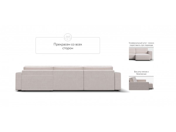 Угловой диван BOSS SOFT MODOOL MAX Вельвет CORD бежевый