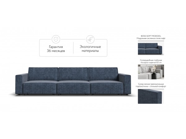 Диван BOSS SOFT MODOOL MAX Велюр Royal топаз NEW