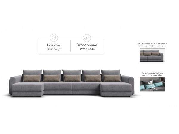 Модульный п-образный диван РИЧМОНД MODOOL Велюр Роял агат