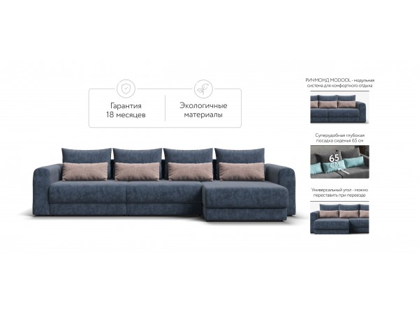 Модульный угловой диван РИЧМОНД MODOOL MAX Велюр Royal топаз NEW