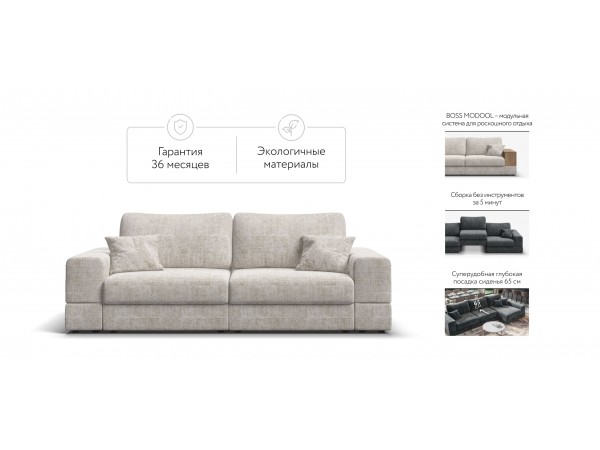 Диван-кровать BOSS MODOOL шенилл IQ кварц