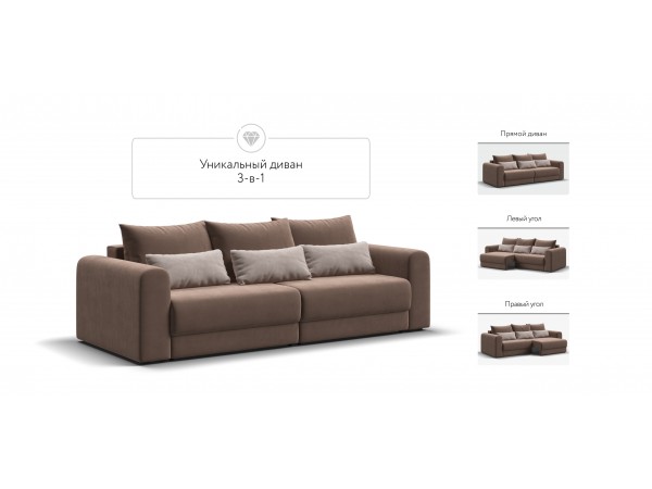 Модульный диван РИЧМОНД MODOOL Велюр Monolit мокко