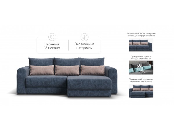 Модульный угловой диван РИЧМОНД MODOOL Велюр Royal топаз NEW