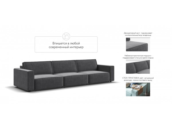 Диван BOSS SOFT MODOOL MAX велюр Monolit серый