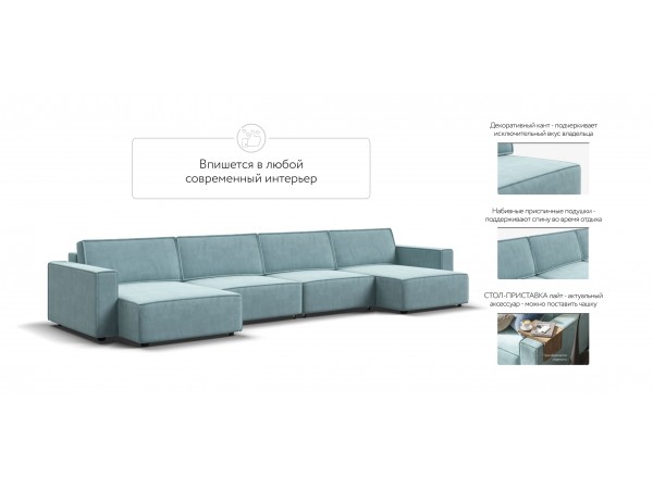 П-образный диван Босс Софт Модуль Велюр Монолит аква