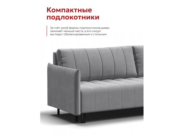 Пекин Сканди диван Велюр Монолит сталь