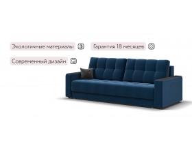 Босс Маркет диван Велюр Монолит синий