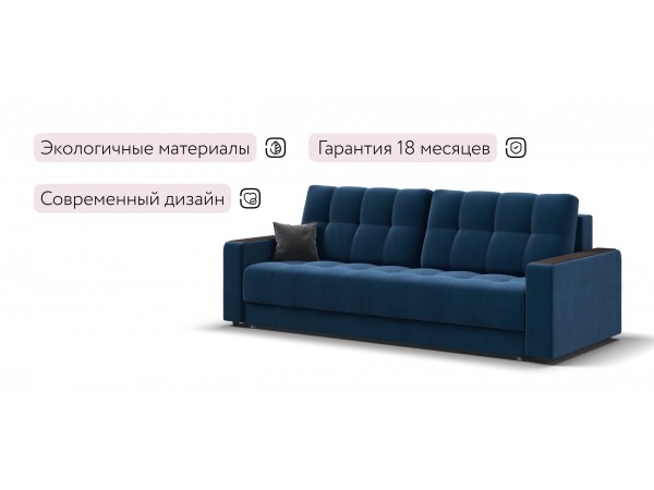 Босс Маркет диван Велюр Монолит синий
