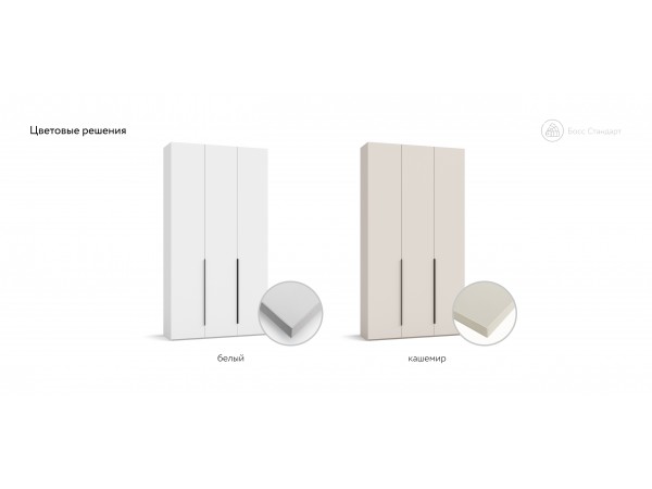 Босс Стандарт 120*236 шкаф распашной 3Д+ящики Белый