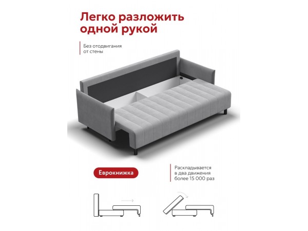Пекин Сканди диван Велюр Монолит сталь