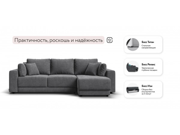 Босс Прайм ХЛ угловой диван Шенилл Клауд графит