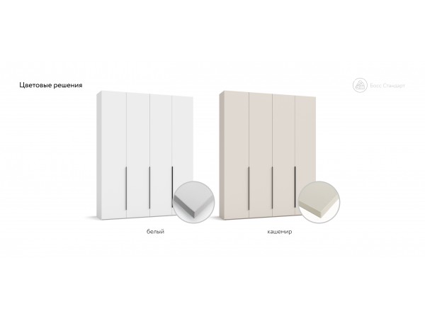 Босс Стандарт 180*236 шкаф распашной 4Д+ящики Белый