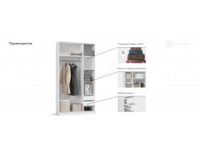 Босс Стандарт 120*236 шкаф распашной 3Д+ящики Белый