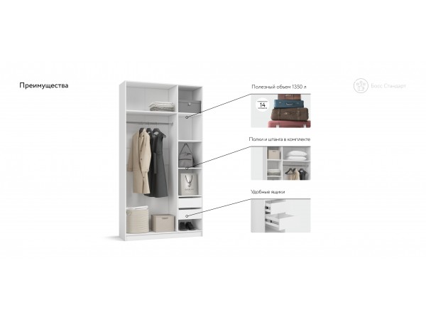 Босс Стандарт 120*236 шкаф распашной 3Д+ящики Белый