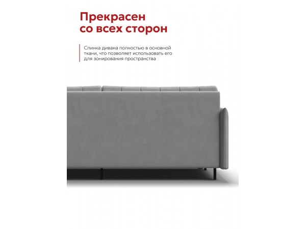 Пекин Сканди диван Велюр Монолит сталь