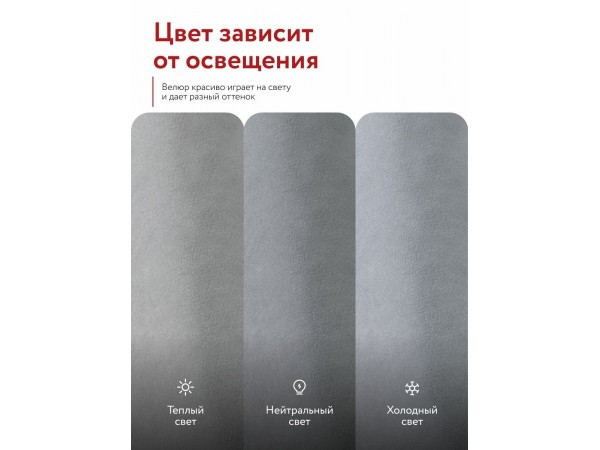 Пекин Сканди диван Велюр Монолит сталь