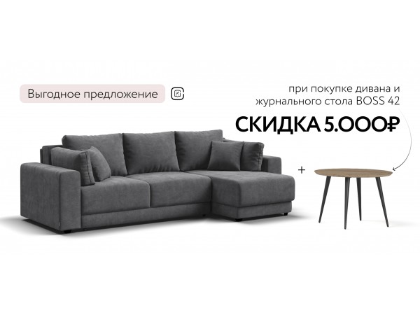 Босс Прайм ХЛ угловой диван Шенилл Клауд графит