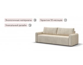 Ритм диван Велюр Реал бежевый