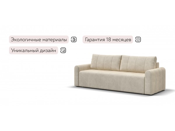 Ритм диван Велюр Реал бежевый