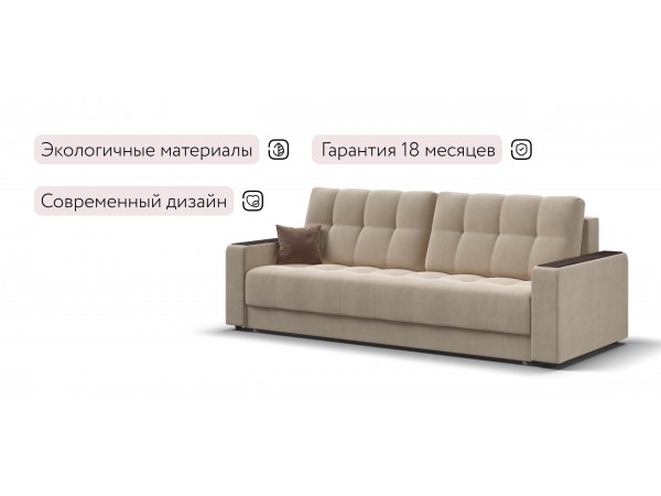 Диван Босс Маркет велюр Монолит латте