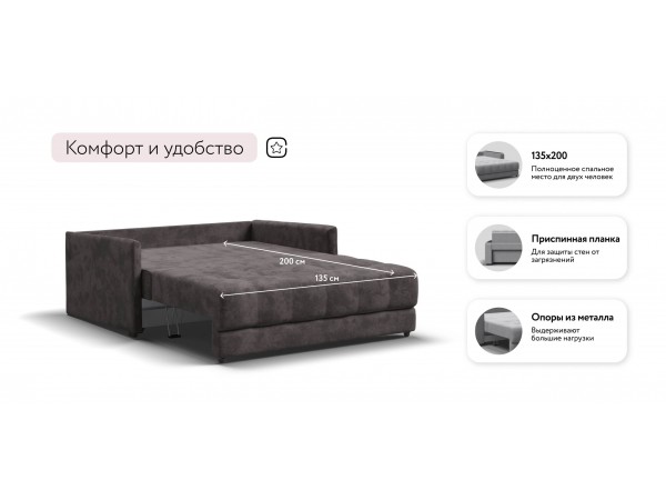 Диван Босс Маркет двухместный велюр Алькантара серый