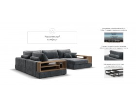 П-образный диван-кровать Босс Модуль левый, две полки, шенилл Глосс карбон