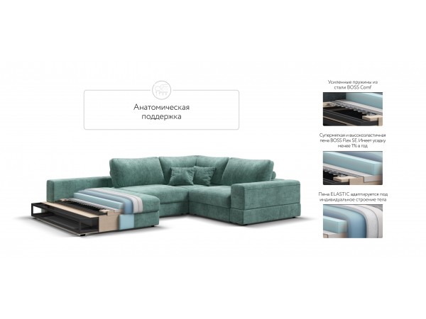 П-образный диван-кровать Босс Модуль левый, мягкие подлокотники, шенилл Глосс минт