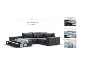 П-образный диван-кровать Босс Модуль левый, две полки, шенилл Глосс карбон