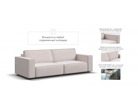 Диван Босс Софт Модуль Вельвет Корд бежевый