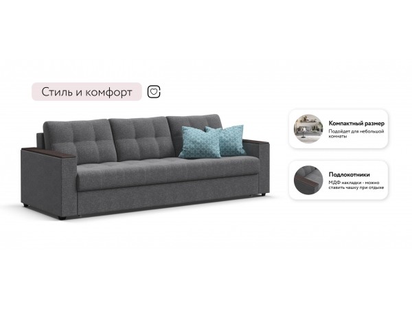 Диван Атланта НПБ 90 Рогожка Мальмо серый