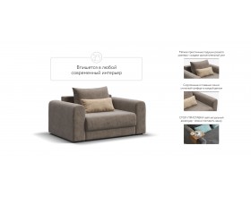 Кресло Ричмонд Модуль Велюр Роял тауп