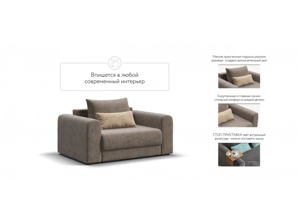 Кресло РИЧМОНД MODOOL Велюр Роял тауп