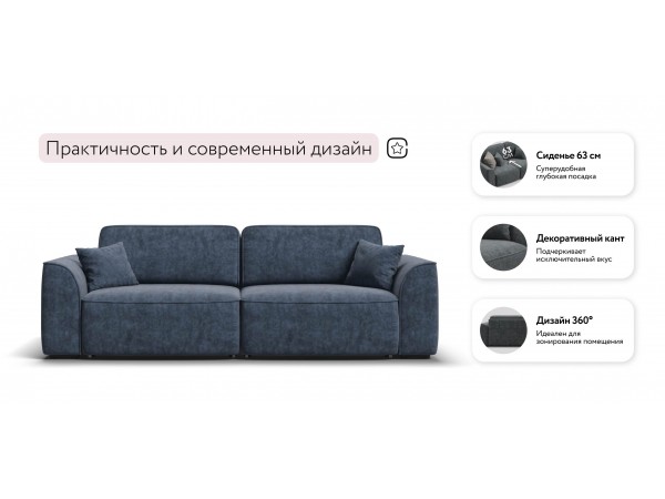 Диван Элит велюр Роял синий