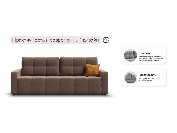 Диван Уют велюр Монолит мокко